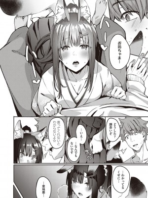 [文雅] 従順ナデシコ [DL版]_171