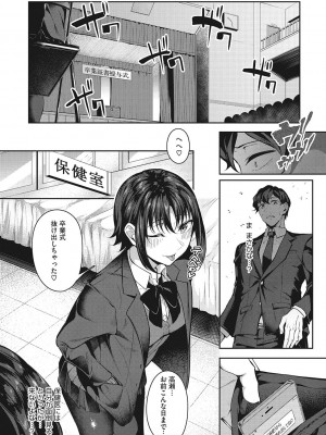 [みかわや] セイフクウラオモテ [DL版]_181