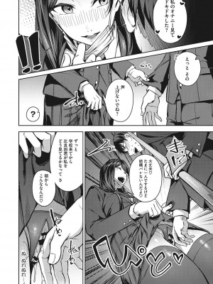 [みかわや] セイフクウラオモテ [DL版]_135