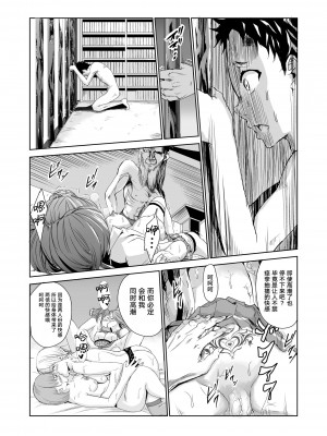 [レイドソックス] 艶がり村2～彼氏を守るため秘境の村で強制ご奉仕&NTRセ●クス～ [转尾巴猫汉化] [DL版]_41