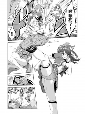 [レイドソックス] 艶がり村2～彼氏を守るため秘境の村で強制ご奉仕&NTRセ●クス～ [转尾巴猫汉化] [DL版]_09