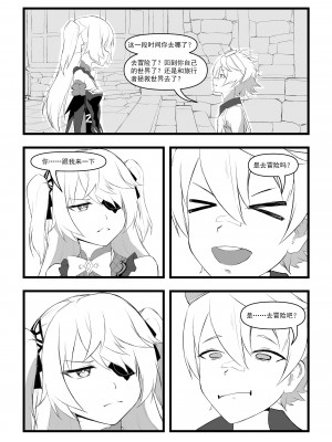 [saluky] 直面本心的堕落皇女 (原神) [無修正]_25
