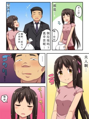 [フクロウなる鳥] 新妻七歌の露出睡眠 [战败CG个人汉化]_04