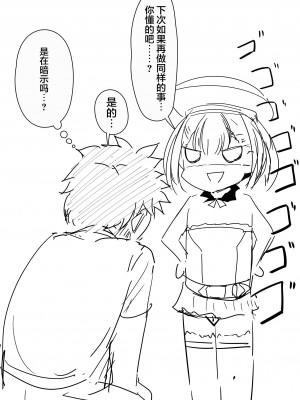 [Corundum] エレナママをいじってみたら思ってたより怖かった話 (Fate╱Grand Order) [黎欧x苍蓝星汉化组]_9