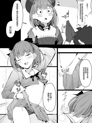 [Corundum] エレナママをいじってみたら思ってたより怖かった話 (Fate╱Grand Order) [黎欧x苍蓝星汉化组]_2