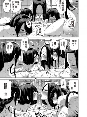 [赤月屋 (赤月みゅうと)] 七夏の楽園 1-5_0027