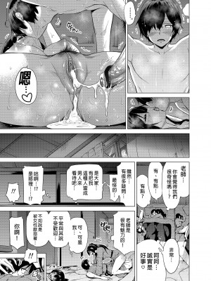 [赤月屋 (赤月みゅうと)] 七夏の楽園 1-5_0116