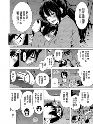 [赤月屋 (赤月みゅうと)] 七夏の楽園 1-5_0117