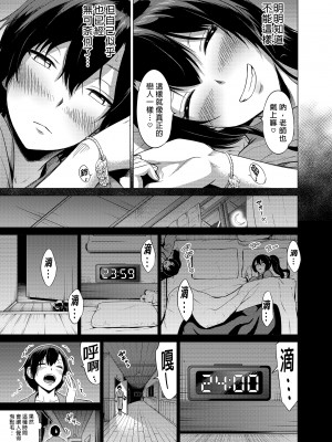 [赤月屋 (赤月みゅうと)] 七夏の楽園 1-5_0118