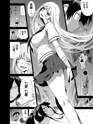[赤月屋 (赤月みゅうと)] 七夏の楽園 1-5_0119