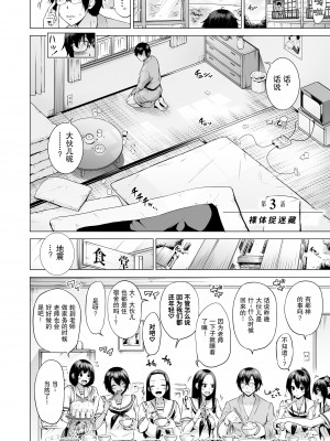 [赤月屋 (赤月みゅうと)] 七夏の楽園 1-5_0128