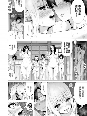[赤月屋 (赤月みゅうと)] 七夏の楽園 1-5_0168
