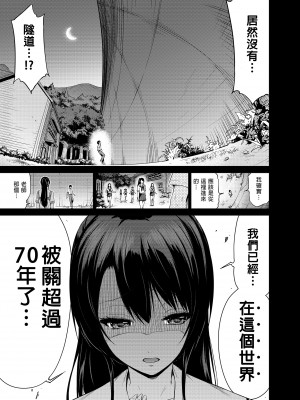 [赤月屋 (赤月みゅうと)] 七夏の楽園 1-5_0224