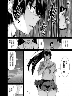 [赤月屋 (赤月みゅうと)] 七夏の楽園 1-5_0225