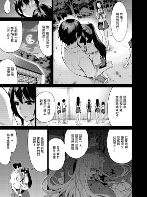 [赤月屋 (赤月みゅうと)] 七夏の楽園 1-5_0228