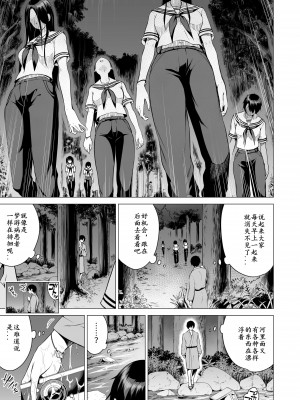 [赤月屋 (赤月みゅうと)] 七夏の楽園 1-5_0276