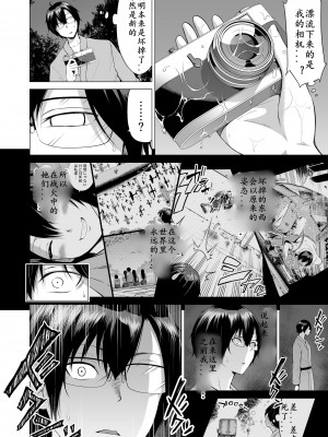 [赤月屋 (赤月みゅうと)] 七夏の楽園 1-5_0277