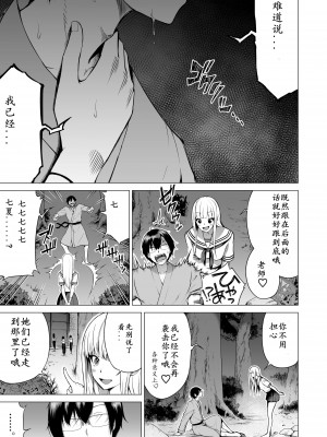 [赤月屋 (赤月みゅうと)] 七夏の楽園 1-5_0278
