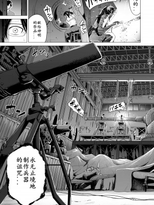 [赤月屋 (赤月みゅうと)] 七夏の楽園 1-5_0280