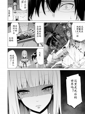 [赤月屋 (赤月みゅうと)] 七夏の楽園 1-5_0281