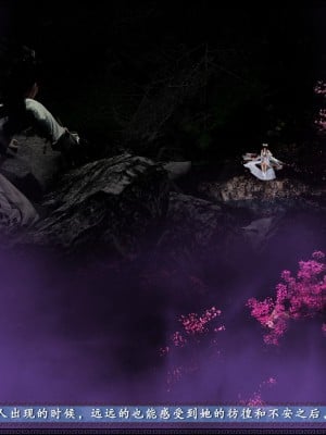 [3D][zhushiwo123] 神雕秘传外传-小龙女定制版 1-3 (完)_0007