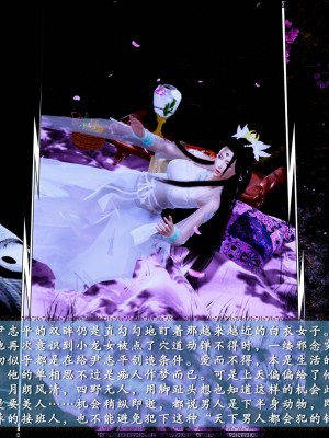 [3D][zhushiwo123] 神雕秘传外传-小龙女定制版 1-3 (完)_0047