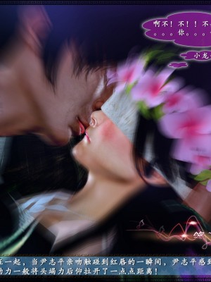 [3D][zhushiwo123] 神雕秘传外传-小龙女定制版 1-3 (完)_0087