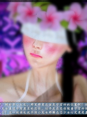 [3D][zhushiwo123] 神雕秘传外传-小龙女定制版 1-3 (完)_0113