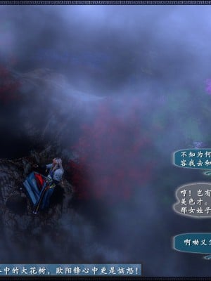 [3D][zhushiwo123] 神雕秘传外传-小龙女定制版 1-3 (完)_0181