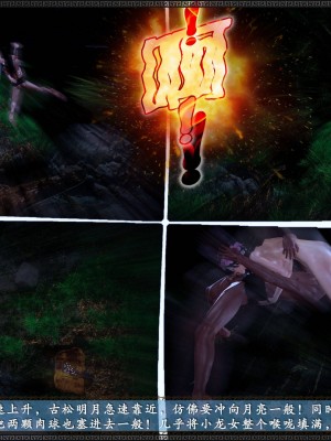 [3D][zhushiwo123] 神雕秘传外传-小龙女定制版 1-3 (完)_0317
