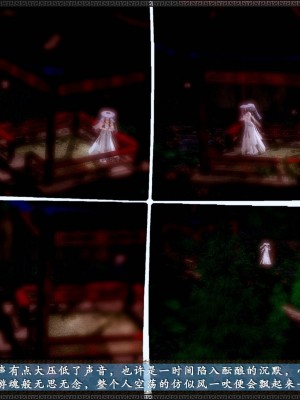 [3D][zhushiwo123] 神雕秘传外传-小龙女定制版 1-3 (完)_0406