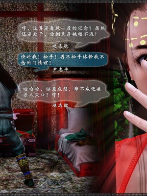 [3D][zhushiwo123] 神雕秘传外传-小龙女定制版 1-3 (完)_0420