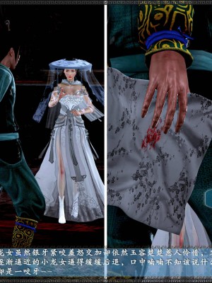 [3D][zhushiwo123] 神雕秘传外传-小龙女定制版 1-3 (完)_0435
