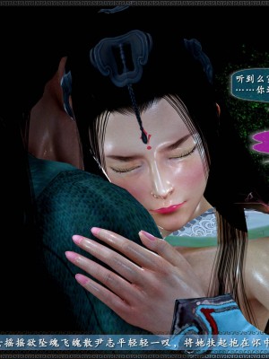 [3D][zhushiwo123] 神雕秘传外传-小龙女定制版 1-3 (完)_0627