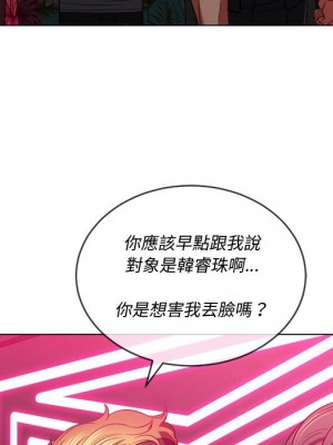 惡女勾勾纏 94-95話_94_074