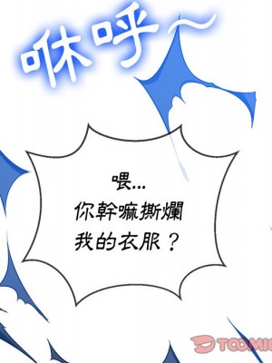 惡女勾勾纏 94-95話_94_111