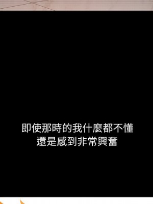 惡女勾勾纏 94-95話_95_016