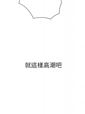惡女勾勾纏 94-95話_95_103