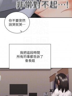 騎乘姿勢預備~起! 35-36話_35_14