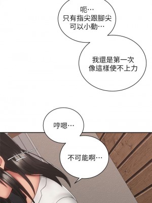 騎乘姿勢預備~起! 35-36話_35_20