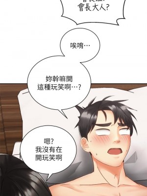 騎乘姿勢預備~起! 35-36話_35_29