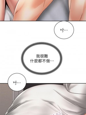 騎乘姿勢預備~起! 35-36話_35_36