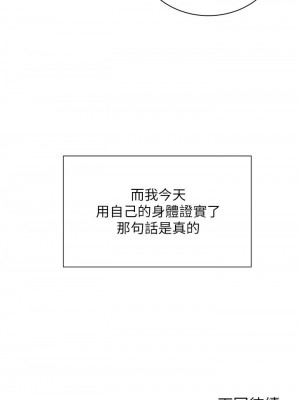 騎乘姿勢預備~起! 35-36話_35_46