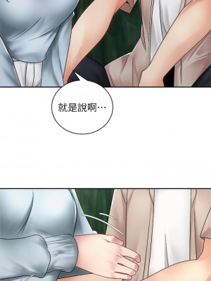 騎乘姿勢預備~起! 35-36話_36_37
