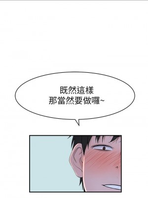 我們的特殊關係 外傳1話_z01_27