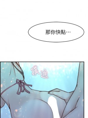 我們的特殊關係 外傳1話_z01_29