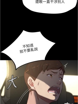 小褲褲筆記 75-76話_75_21