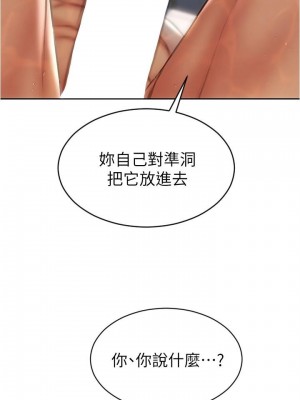 致命壞男人 24-25話_25_17