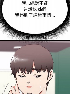 寄住姐姐家 10-11話_10_045