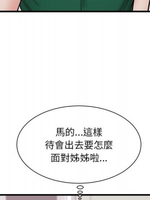寄住姐姐家 10-11話_10_103